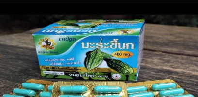 แคปซูลมะระขี้นก ตราพระอินทร์ 400 มิลลิกรัม * แบบกล่อง