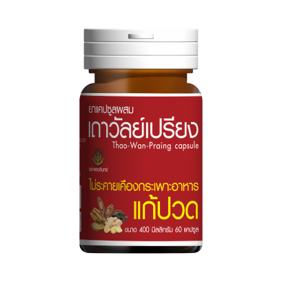 ยาเถาวัลย์เปรียง ตราพระอินทร์ 60 แคปซูล