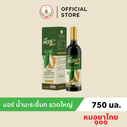 มอร์ น้ำมะระขี้นกเข้มข้น ขวดใหญ่ 750ml.