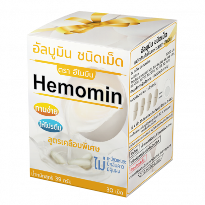 Hemomin (ชนิดเม็ด) ขนาด 39 กรัม