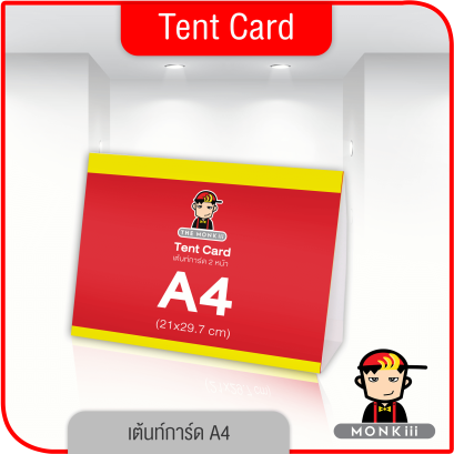 เต้นท์การ์ด A4