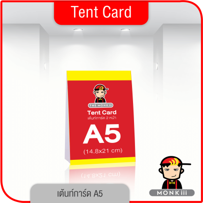 เต้นท์การ์ด A5