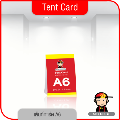 เต้นท์การ์ด A6