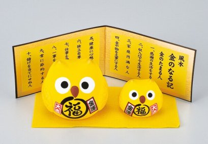 นกฮูกคู่ สีเหลือง