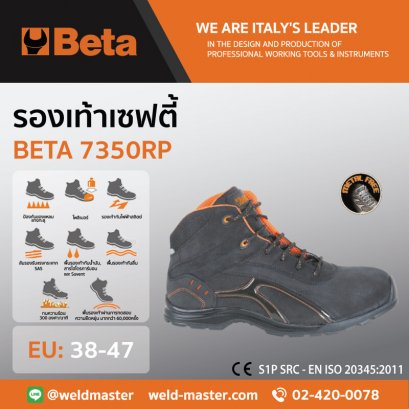 BETA 7352A-43 รองเท้าเซฟตี้