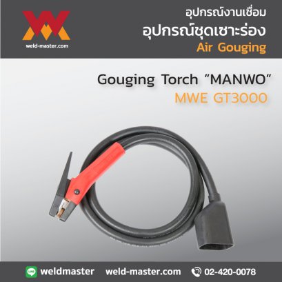 "MANWO" MWE GT3000 Gouging Torch