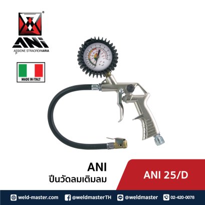 ANI 25/D ปืนวัดลมเติมลม