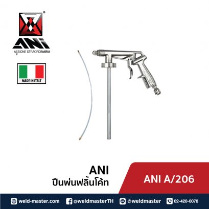 ANI A/206  ปืนพ่นฟลิ้นโค้ท