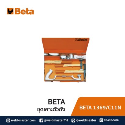BETA 1369/C11N ชุดเคาะตัวถัง