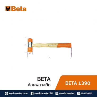 BETA 1390 35mm ค้อนพลาสติก