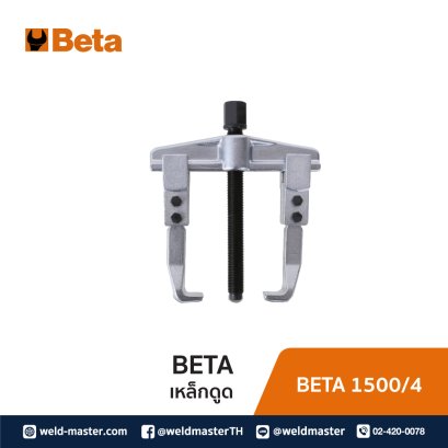 BETA 1500/4 เหล็กดูด