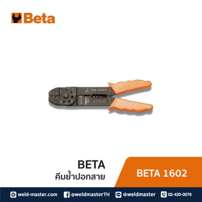 BETA 1602 คีมย้ำปอกสาย