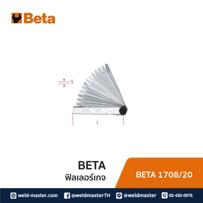 BETA 1708/20 ฟิลเลอร์เกจ