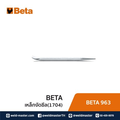 BETA 963 เหล็กงัดซีล(1704)