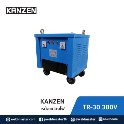 KANZEN TR-30 380V หม้อแปลงไฟ