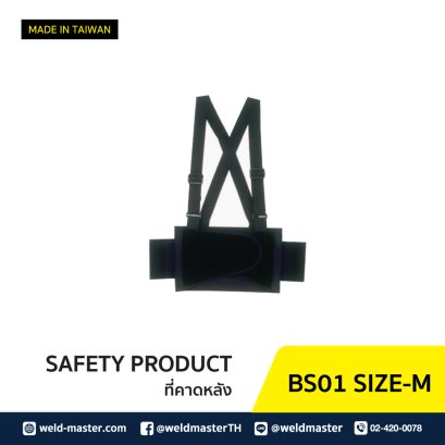 BS01 ที่คาดหลัง SIZE M