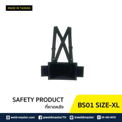 BS01 ที่คาดหลัง SIZE XL