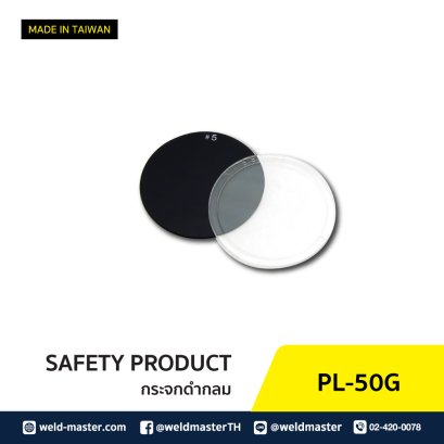 PL-50G  กระจกดำกลม