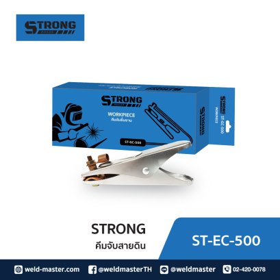 STRONG คีมจับสายดิน ST-EC-500