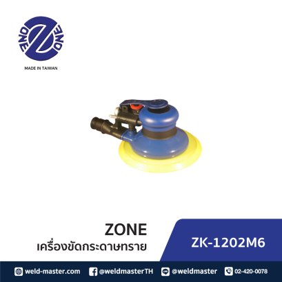 ZK 1202M6 เครื่องขัดกระดาษทราย