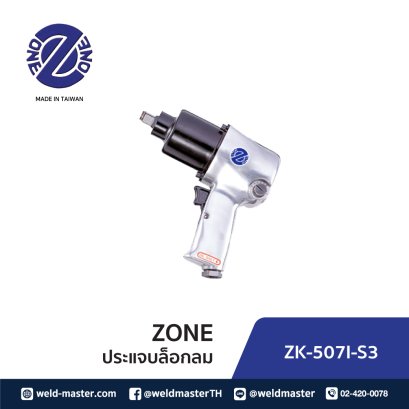 ZK 507I-S3 ประแจบล็อกลม 1/2"