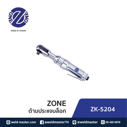 ZK 5204   ด้ามประแจบล็อกหัวฟรี 1/2"