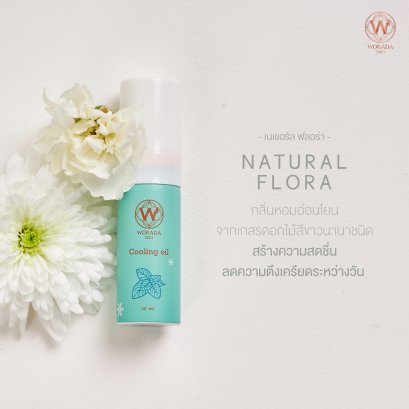 Cooling Oil กลิ่น Natural flora