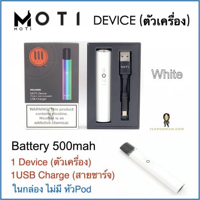 MOTI-Device White