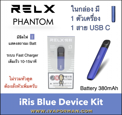 RELX iRis Blue