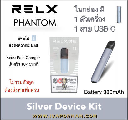 RELX Silver