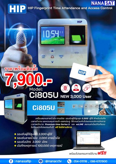 งานติดตั้ง #เครื่องสแกนนิ้วมือลำปาง บริษัท นอร์ทเทอร์นสยาม ซีดแลค จำกัด