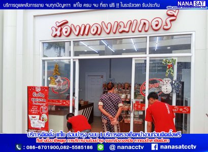 รีวิวงานติดตั้ง #กล้องวงจรไร้สายปิดลำปาง