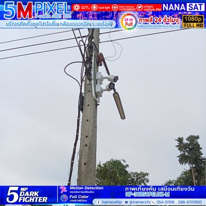 ผลงานติดตั้ง #กล้องวงจรปิดลำปาง #สินค้าแนะนำเปลี่ยนความมืดให้กลับมาสว่างอีกครั้ง