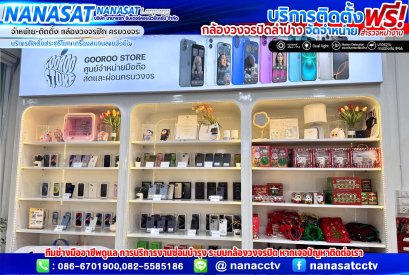 ผลงานติดตั้ง #กล้องวงจรปิดลำปาง พร้อมทีมงานช่างบริการติดตั้งฟรี