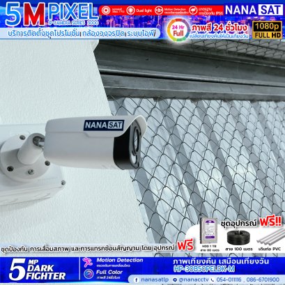 ผลงานติดตั้ง #กล้องวงจรปิดลำปาง #สินค้าแนะนำเปลี่ยนความมืดให้กลับมาสว่างอีกครั้ง