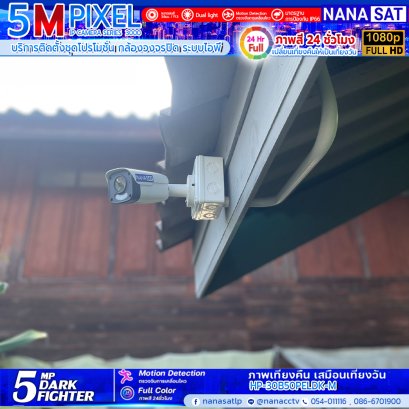 ผลงานติดตั้ง #กล้องวงจรปิดลำปาง #สินค้าแนะนำเปลี่ยนความมืดให้กลับมาสว่างอีกครั้ง