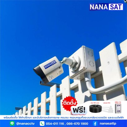 ผลงานติดตั้ง #กล้องวงจรปิดลำปาง ️ ระบบ analog 2MP