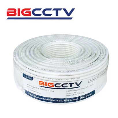 สาย RG-6U BIGCCTV 100 เมตร ชีลล์ 95% (สีขาว)