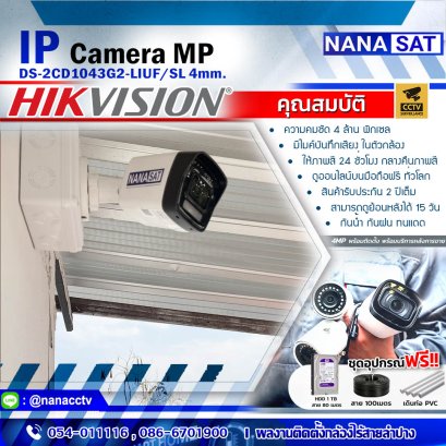 รีวิว ชุดโปรโมชั่น พร้อมบริการติดตั้ง กล้องวงจรปิด IP Camera 4 MP
