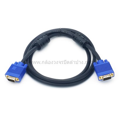 สายนำสัญญาณ VGA ความยาว 5 เมตร
