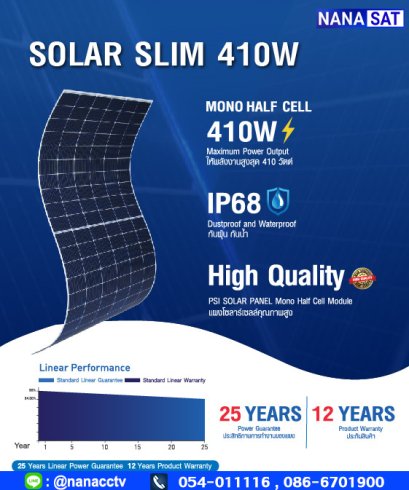 แผงโซลาร์เซลล์ Solar Slim 410W *รับสินค้าที่ศูนย์บริการ