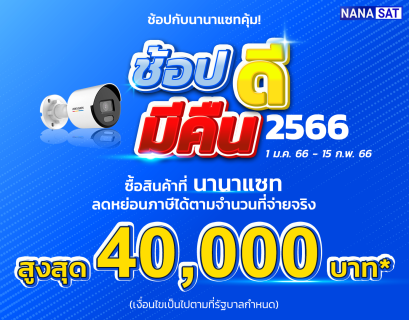 กล้องวงจรปิดลำปาง