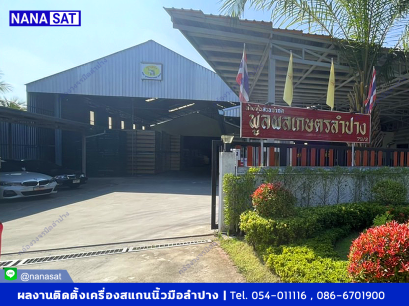 เครื่องสแกนลายนิ้วมือลำปาง