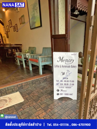 กล้องวงจรปิดลำปาง