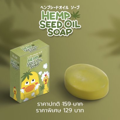 สบู่กัญชง Hemp Seed Oil Soap