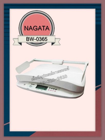 เครื่องชั่งน้ำหนักเด็กอ่อนดิจิตอล NAGATA รุ่น BW0365