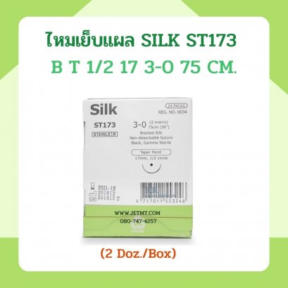 ไหมเย็บแผล SILK ST173 B T 1/2 17 3-0 75 CM. (2 Doz./Box)