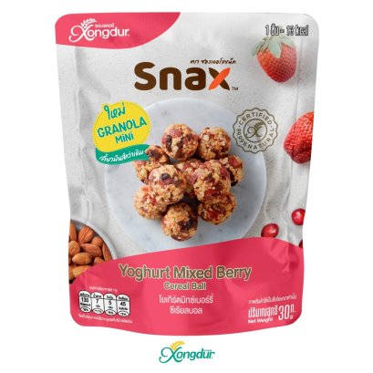 (3ซอง) กราโนล่า มินิ โยเกิร์ตมิกซ์เบอร์รี่ ซีเรียลบอล (ขนาด 30 กรัม) Xongdur Snax ซองเดอร์สแน็ค