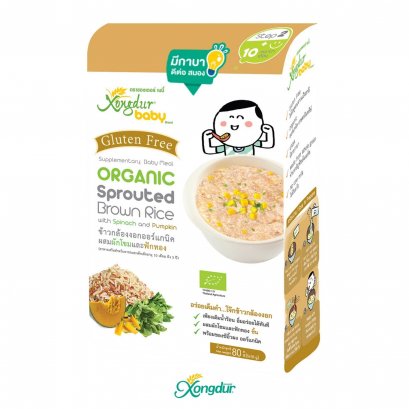 Supplementary Baby Meal Organic Sprouted Brown Rice With Spinach And Pumpkin