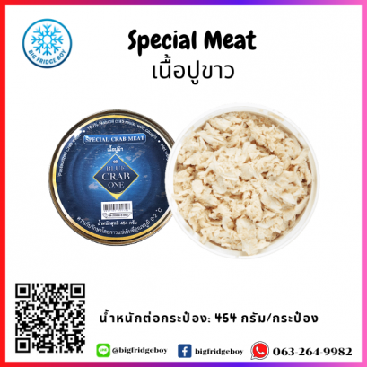 Crab Meat (Special meat) (454 G./CTN)